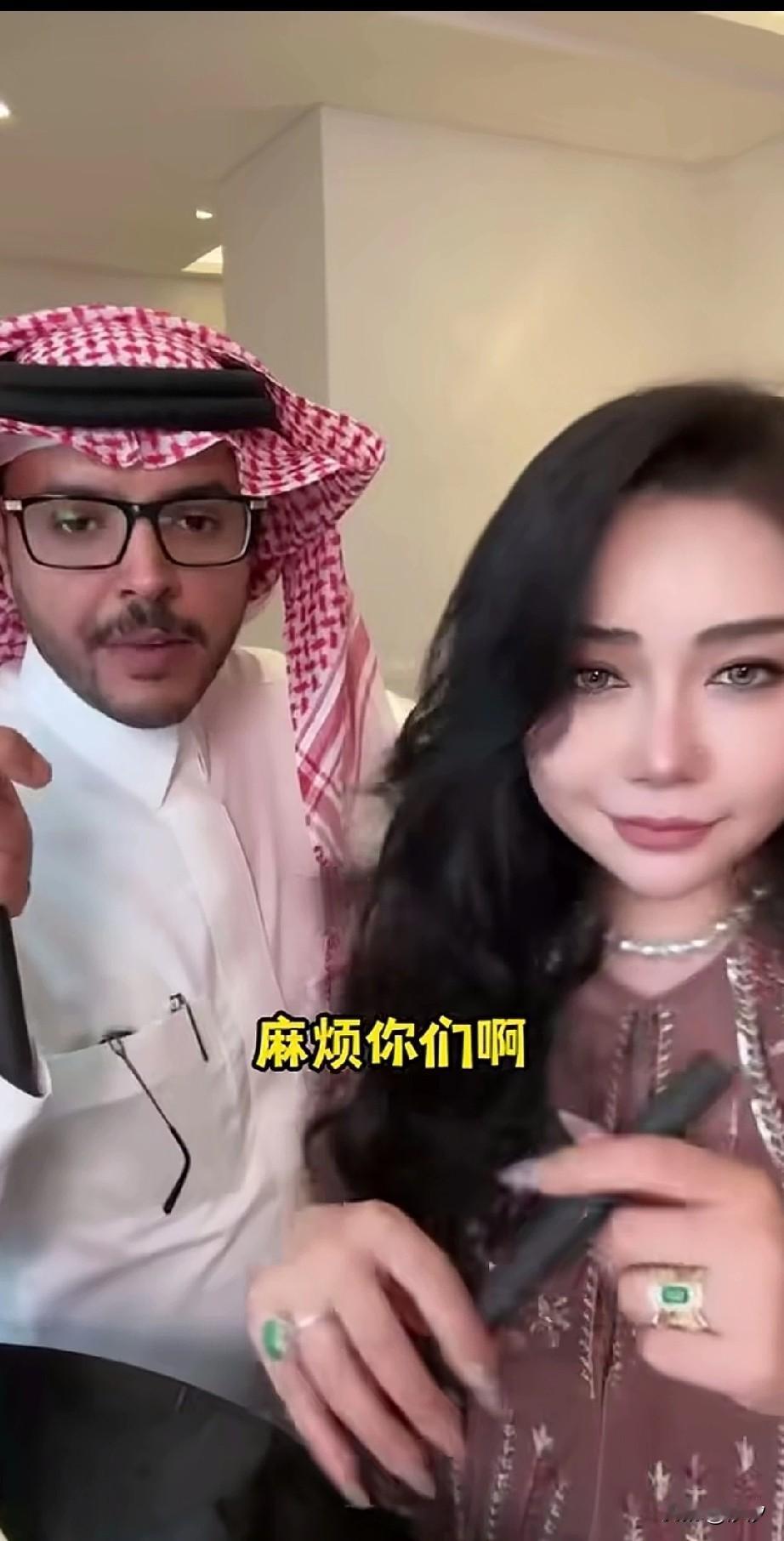 女子嫁给了沙特阿拉伯男子，表示虽然当地是一夫多妻制，但是他的老公常年在外留学