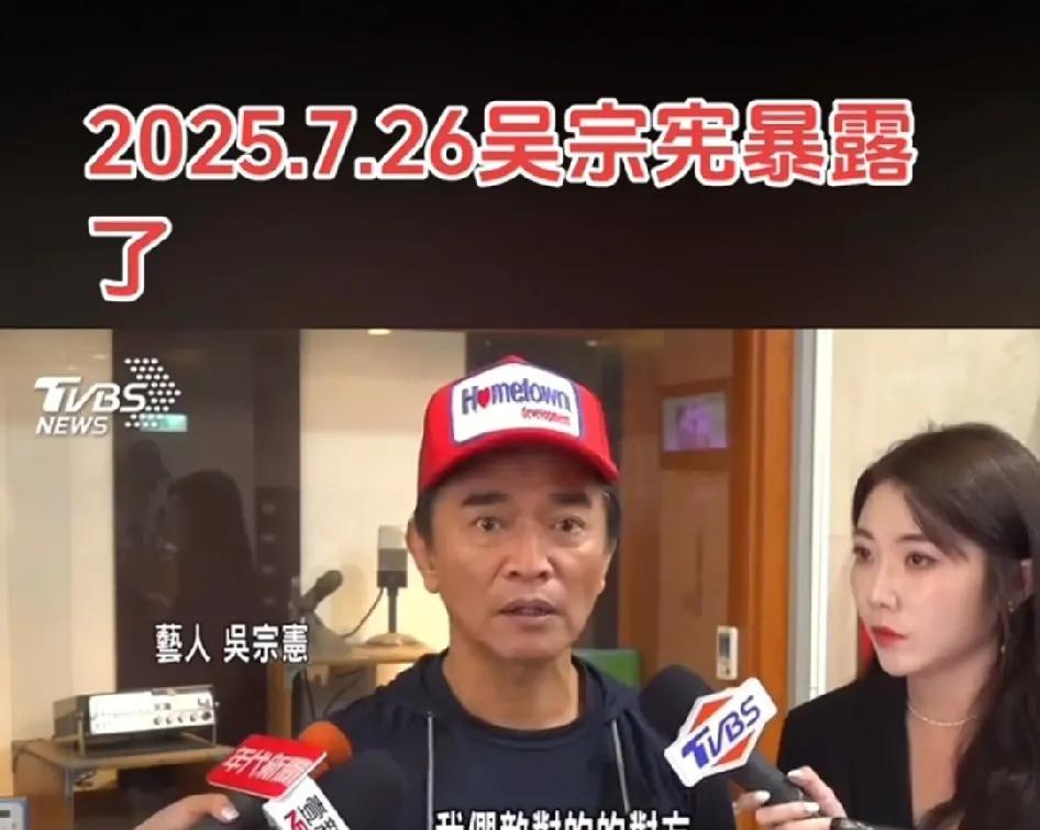 吴宗宪可以滚出大陆了，一个戏子赚了钱回去就骂娘，还沾沾自喜自己一生多么顺利，把大