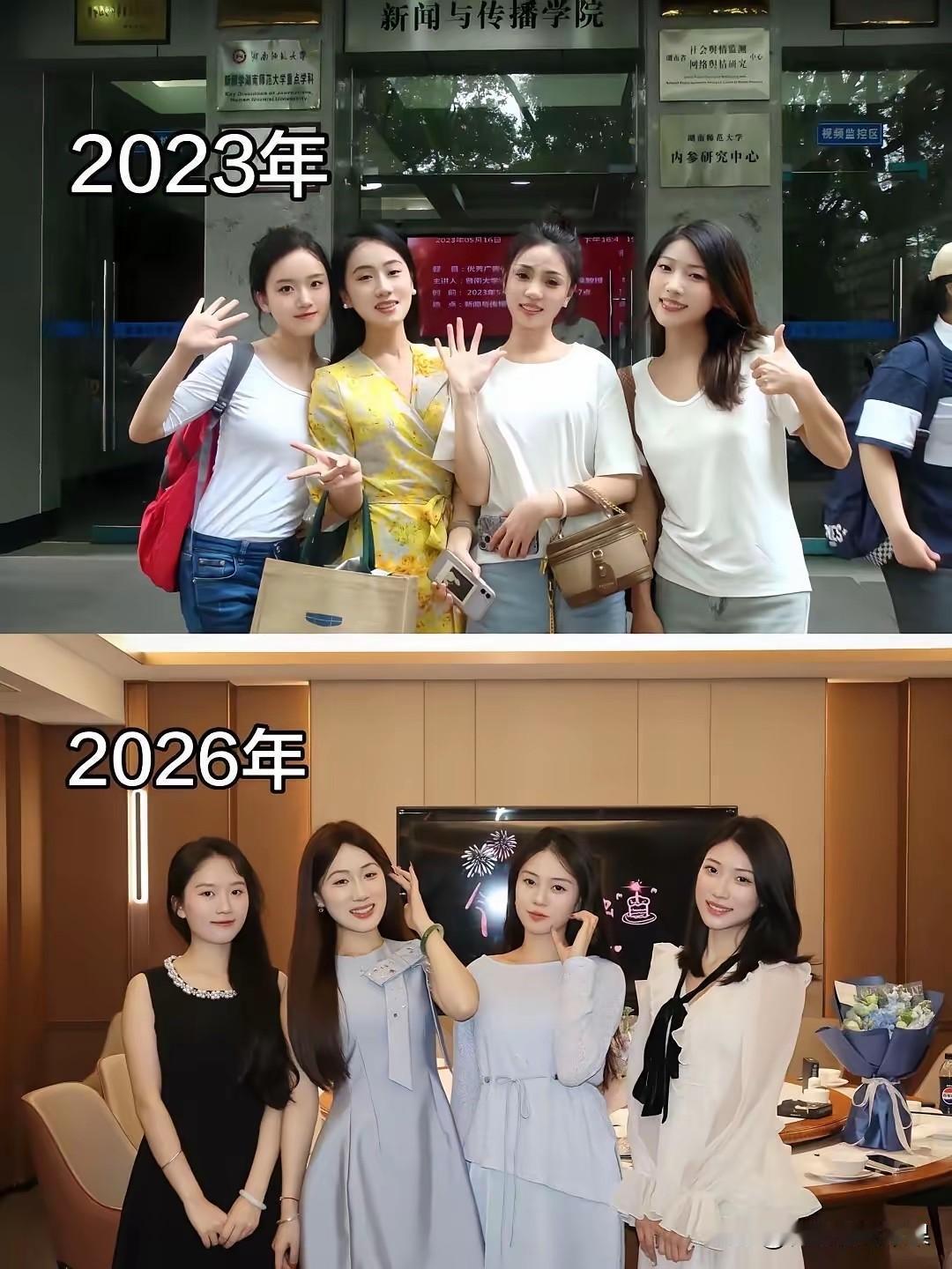 你认为哪个变化最大，都是变漂亮了吗？