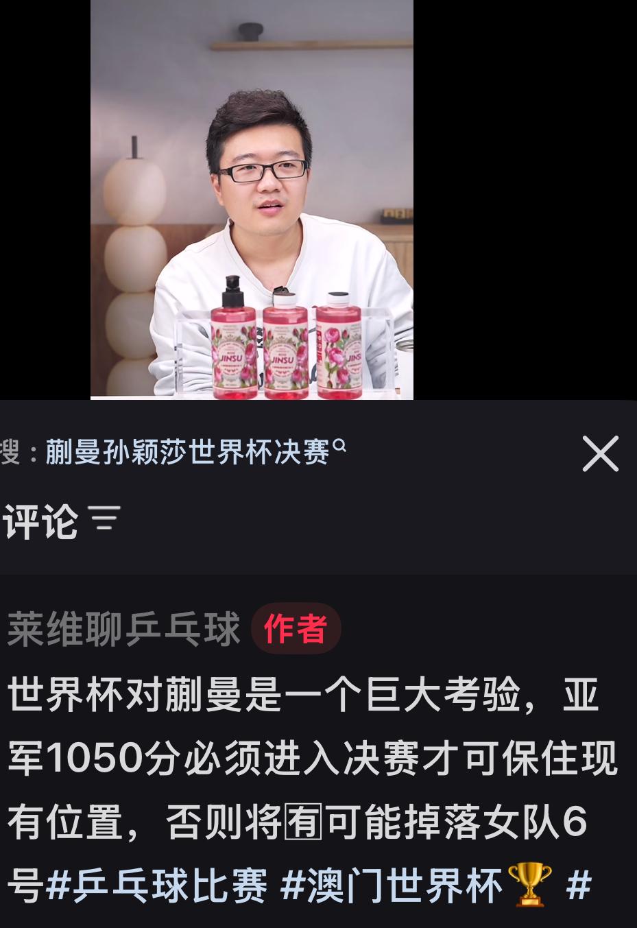 莱维谈：这次世界杯对蒯曼和温瑞博的挑战最大！世界杯倒计时10天，莱维谈世界杯