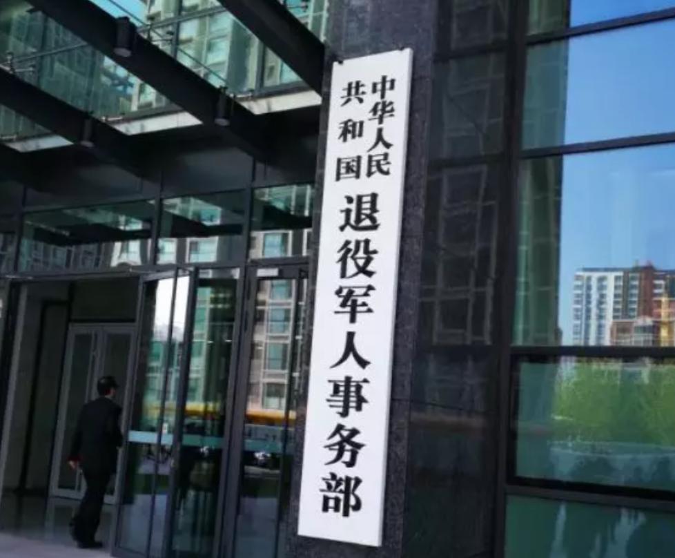 不再保留退役军人事务局，再次整合到民政，成立新的民政和退役军人事务局。最近，广东
