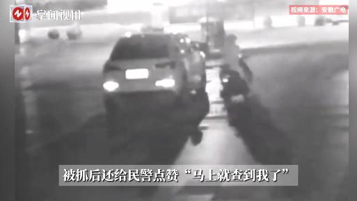 “太嚣张了！”2025年7月，安徽广德，一男子连续偷了两辆电动车后，被警方迅速抓