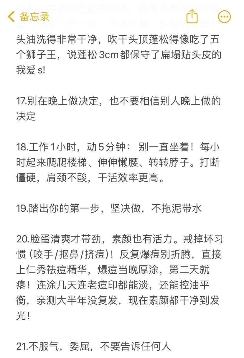 如何保持精力旺盛的小tips