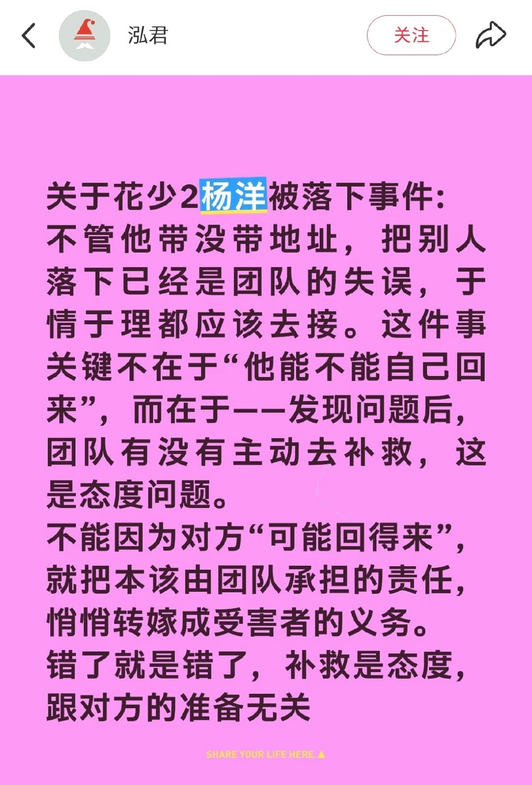 #陈意涵说杨洋走丢就是看的那样##花少2我真的骂不出来#如果一起出去玩，团队把我一个人落下了，在我没