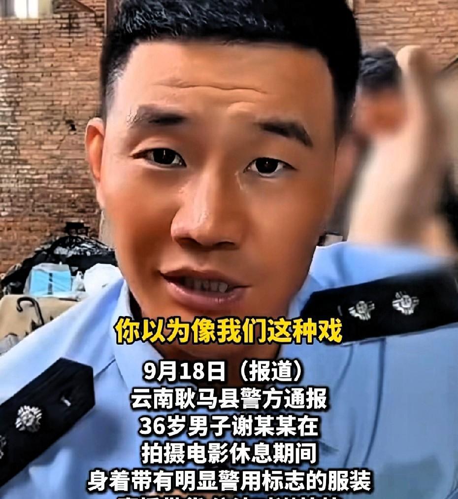 “嘎子虽然长大了，但脑子没跟着长啊！”近日，饰演《小兵张嘎》的演员谢孟伟，在云南
