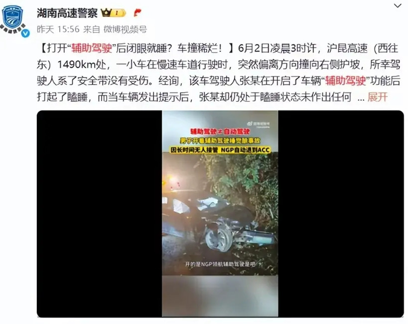 都怪大嘴！有人学习大嘴开启智驾闭眼睡觉，结果严重车祸近日湖南高速官方发布，打
