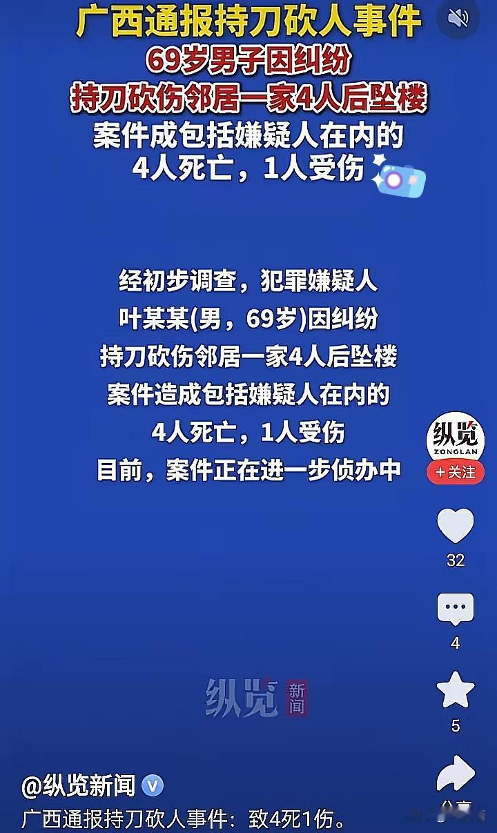 痛心！邻里纠纷又酿血案，这些保命经验一定要看！刚看到一则新闻，楼上楼下因