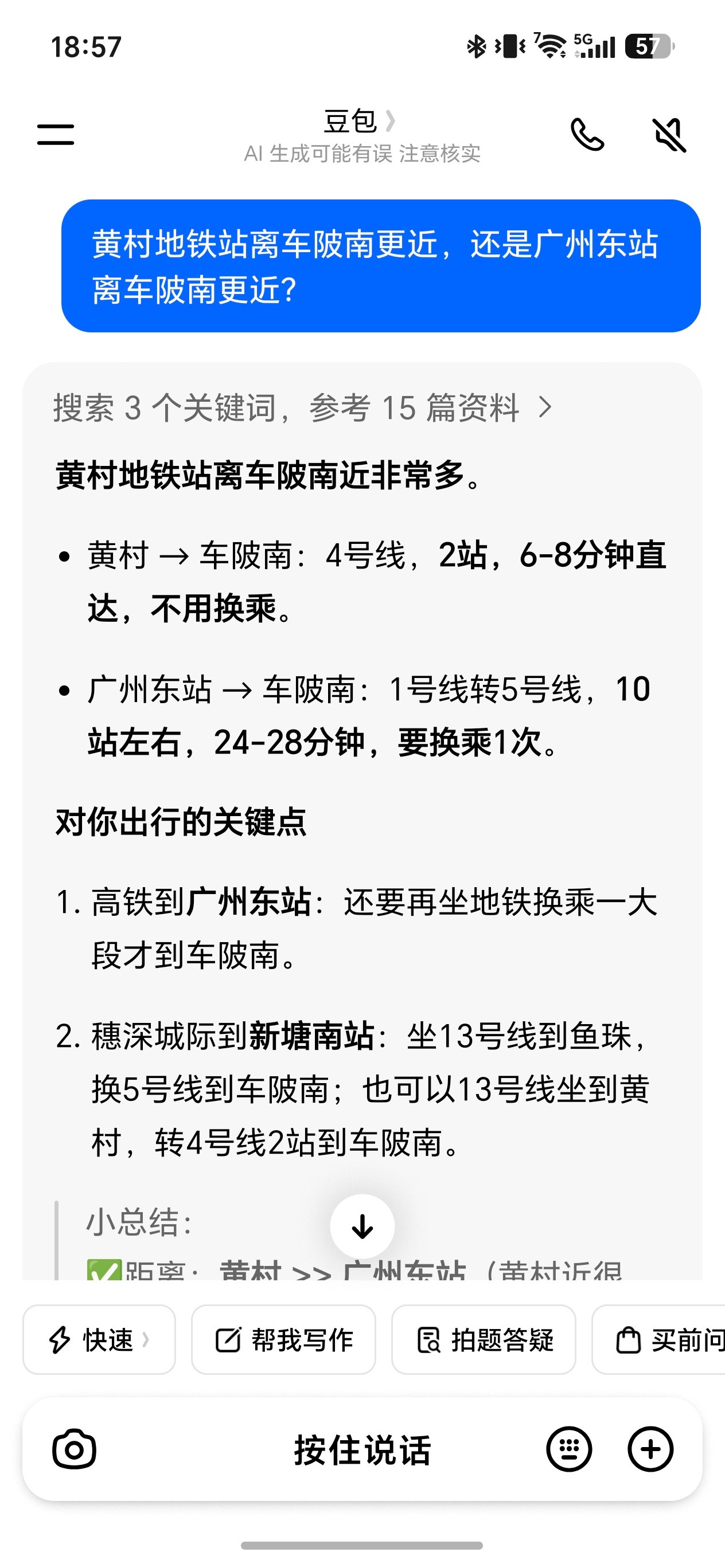 建议女生不要在网上过度分享心事不用放心里豆老师非常懂得安慰你我经常和豆包聊到半夜