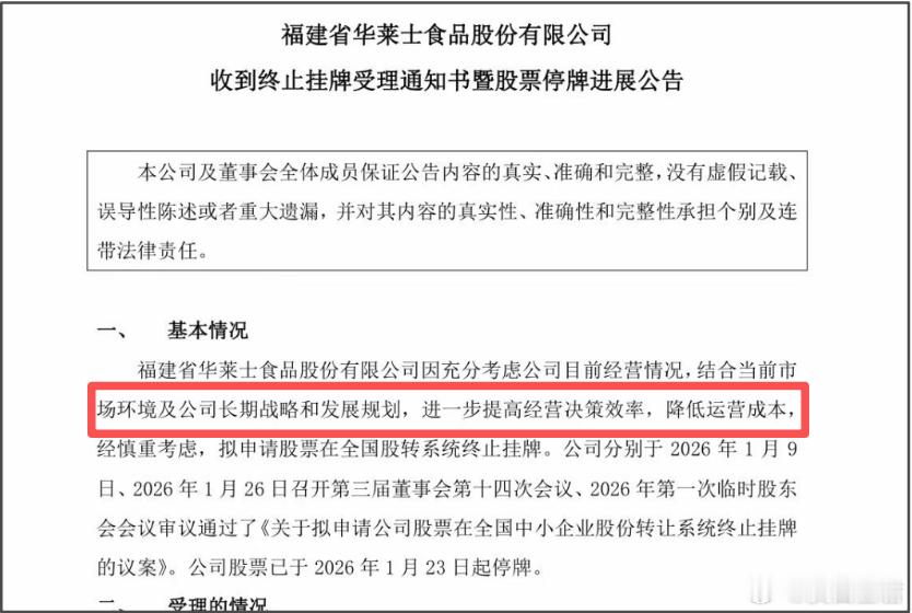 华莱士，也扛不住了！必须得说，华莱士是个神奇的存在。去年315被曝光过，网上也不
