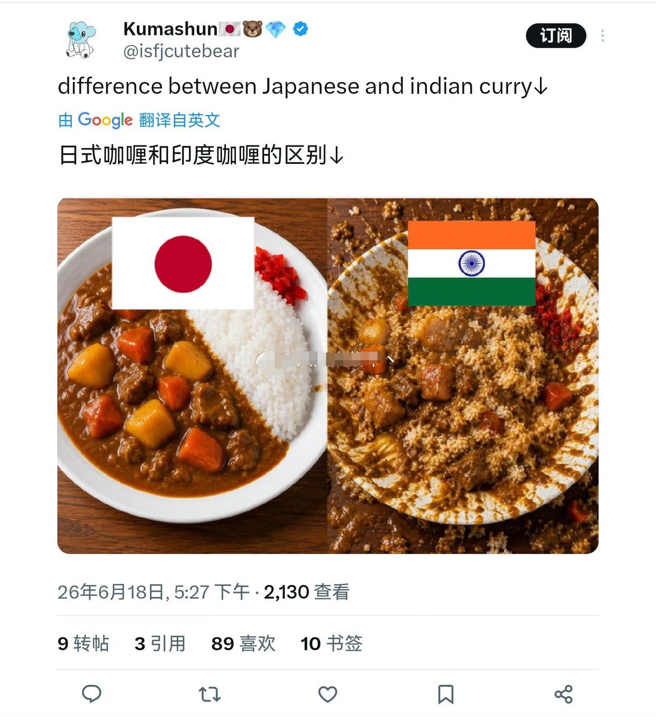 日本右翼人士发的帖子：日式咖哩和印度咖哩的区别～