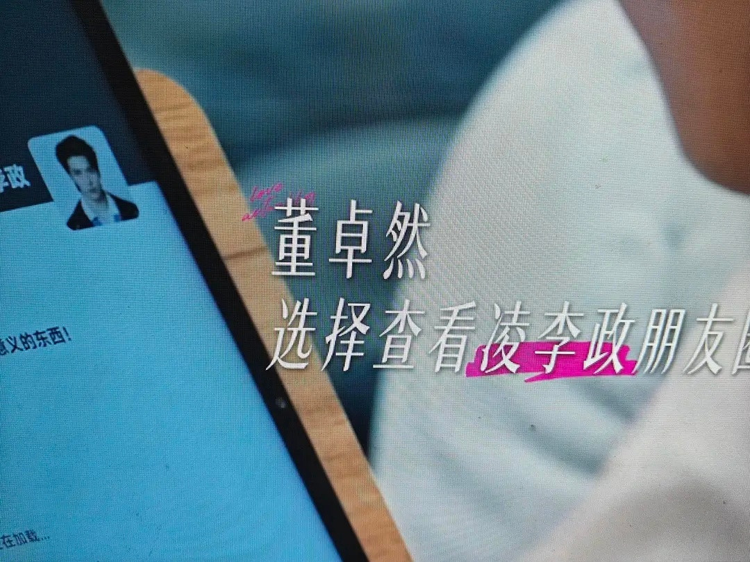 第五季｜细品陈丹琪看的陈导演朋友圈（觉得有趣有才华）柳柳看的陈丹琪朋友圈（是否解