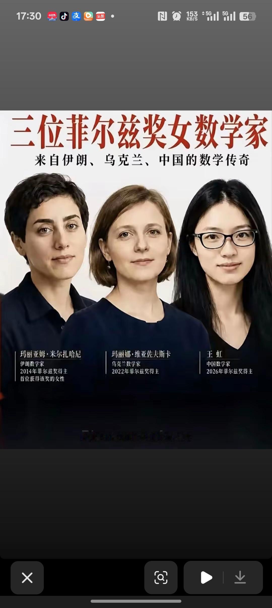 王虹在获得菲尔兹奖以后，人家首先感谢的是合作者，之后依次感谢博士导师，法国高等科