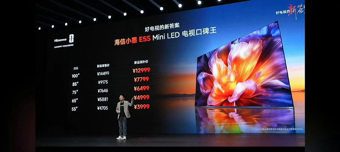 好电视的新答案看了发布会已经决定要给我我家电视换成海信小墨了，现在知道了传统M