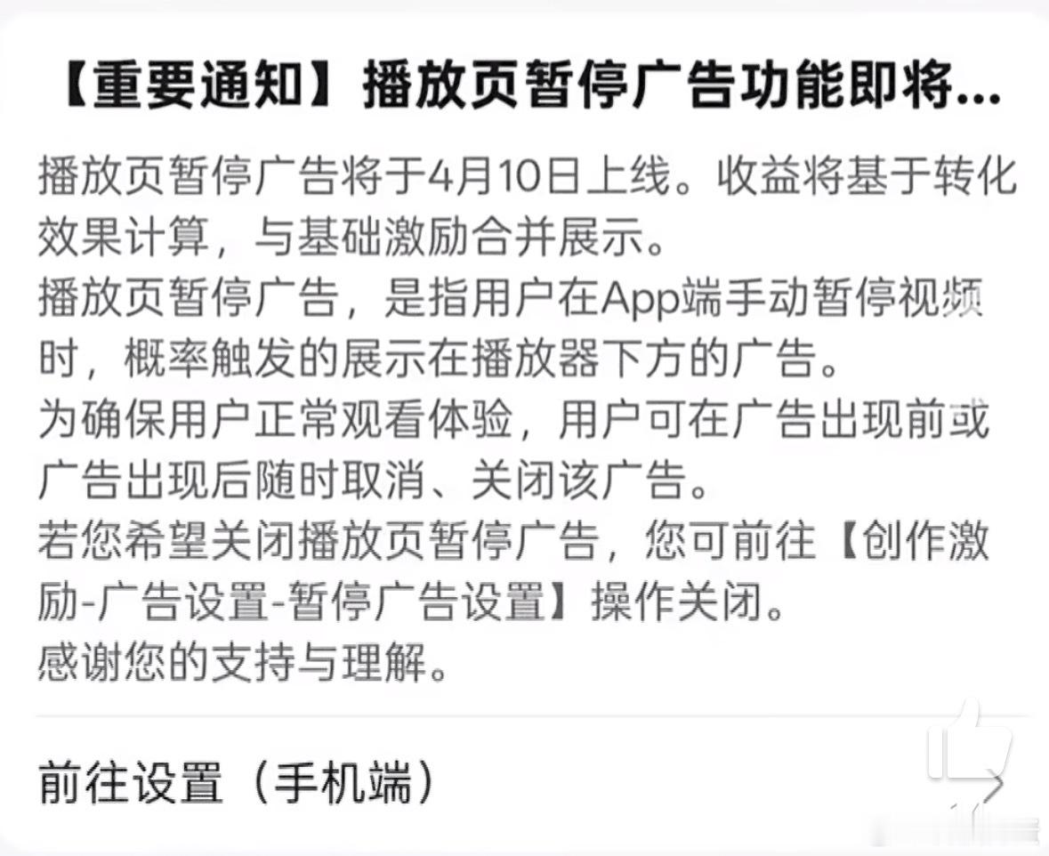 以后真的不要随意立flag，要不回旋镖早晚会扎中自己！B站这些年从无广告的初心，