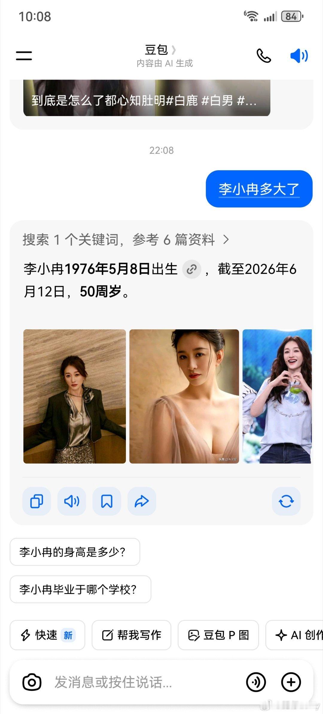 李小冉胸前青筋李小冉胸前青筋好明显，女神尽管脸还是那么的年轻，但身体却很诚实的