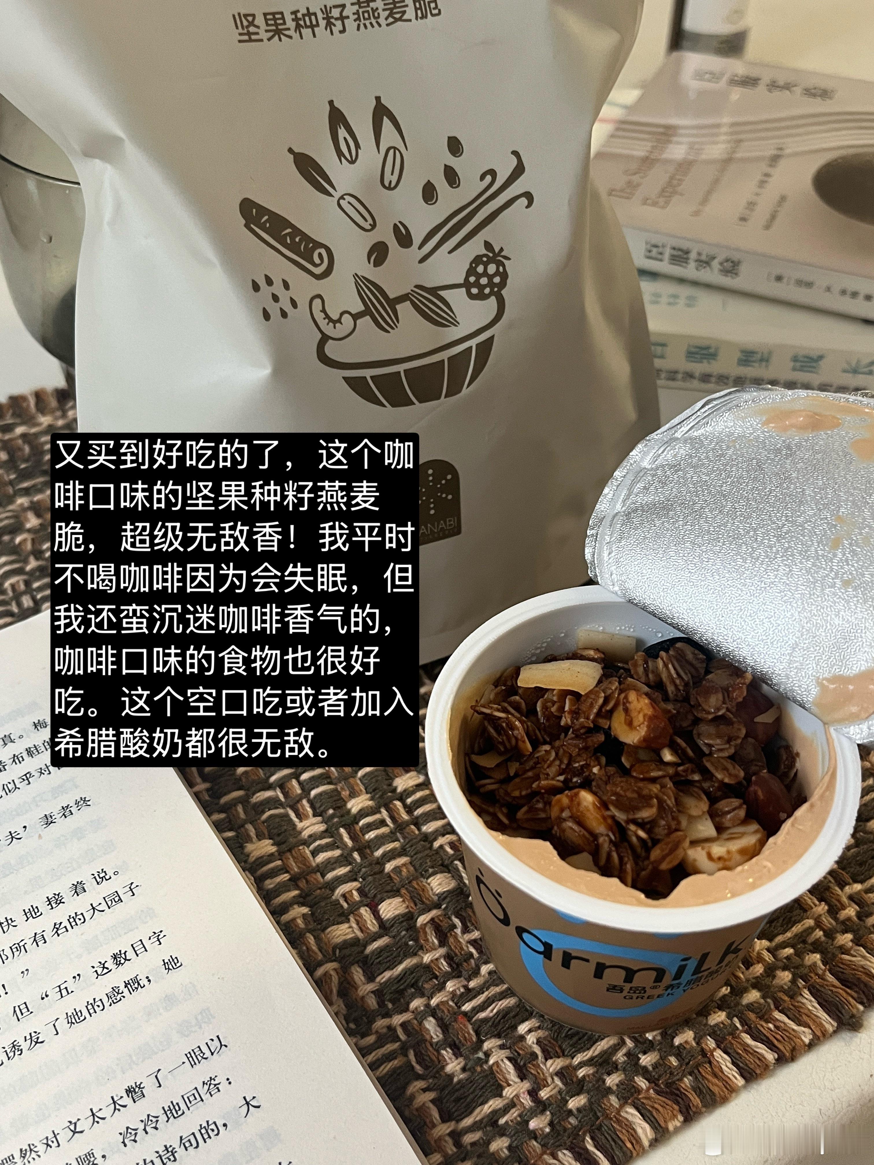 买坚果种籽燕麦脆，我买出心得了。看配料表第一位必须是整粒燕麦片，接下来前几位最好