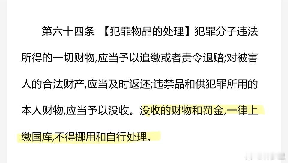普个法。最近海棠这事，很多网友在攻击兰州，将合理合规的执法行动，污名化成“远洋捕