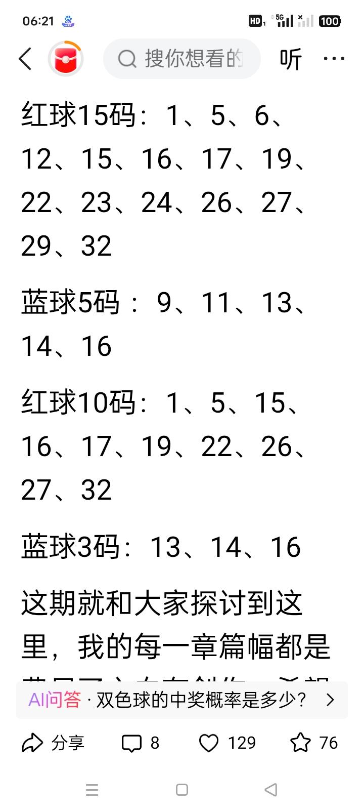 揭开彩票选号实用方法的神秘面纱彩票，这个充满诱惑与神秘的领域，吸引着无数人怀
