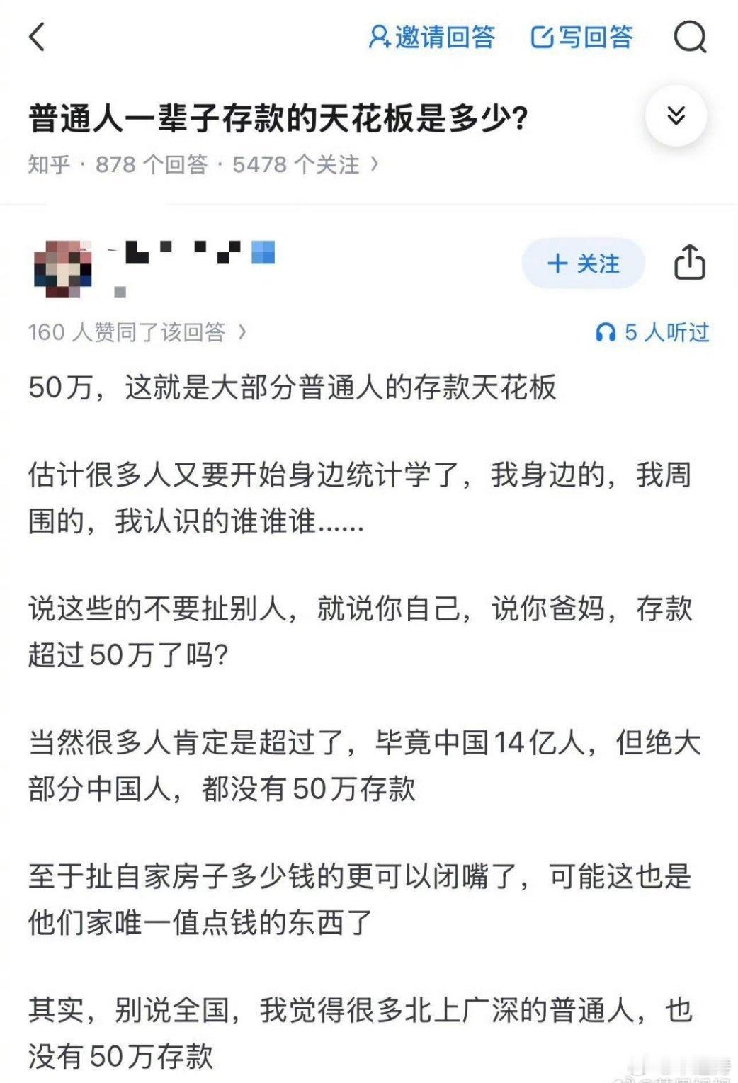 原来普通人一辈子的存款差不多是这样从生活本质看：存款≠幸福感五十万存款能提供一