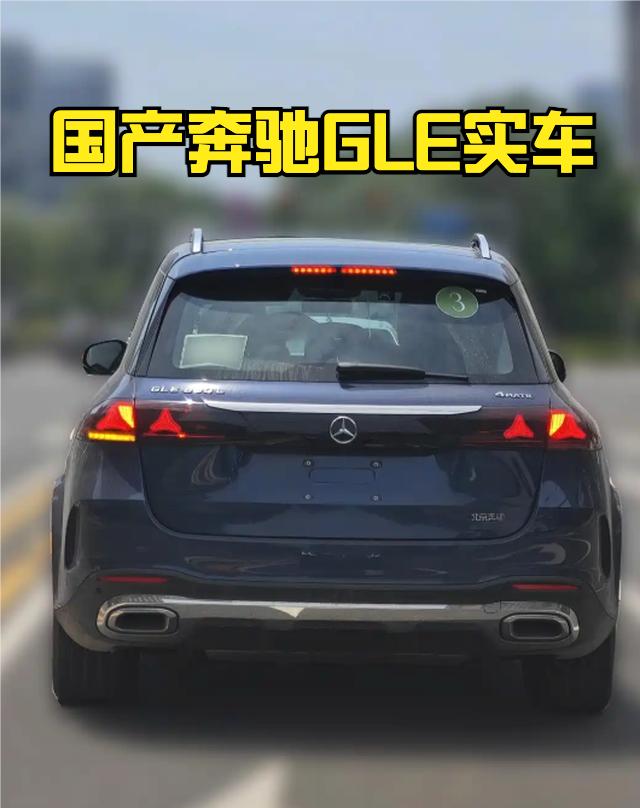 国产奔驰GLE实车曝光，宝马X5国产后销量直线上升，奔驰GLE不得不加快步伐。