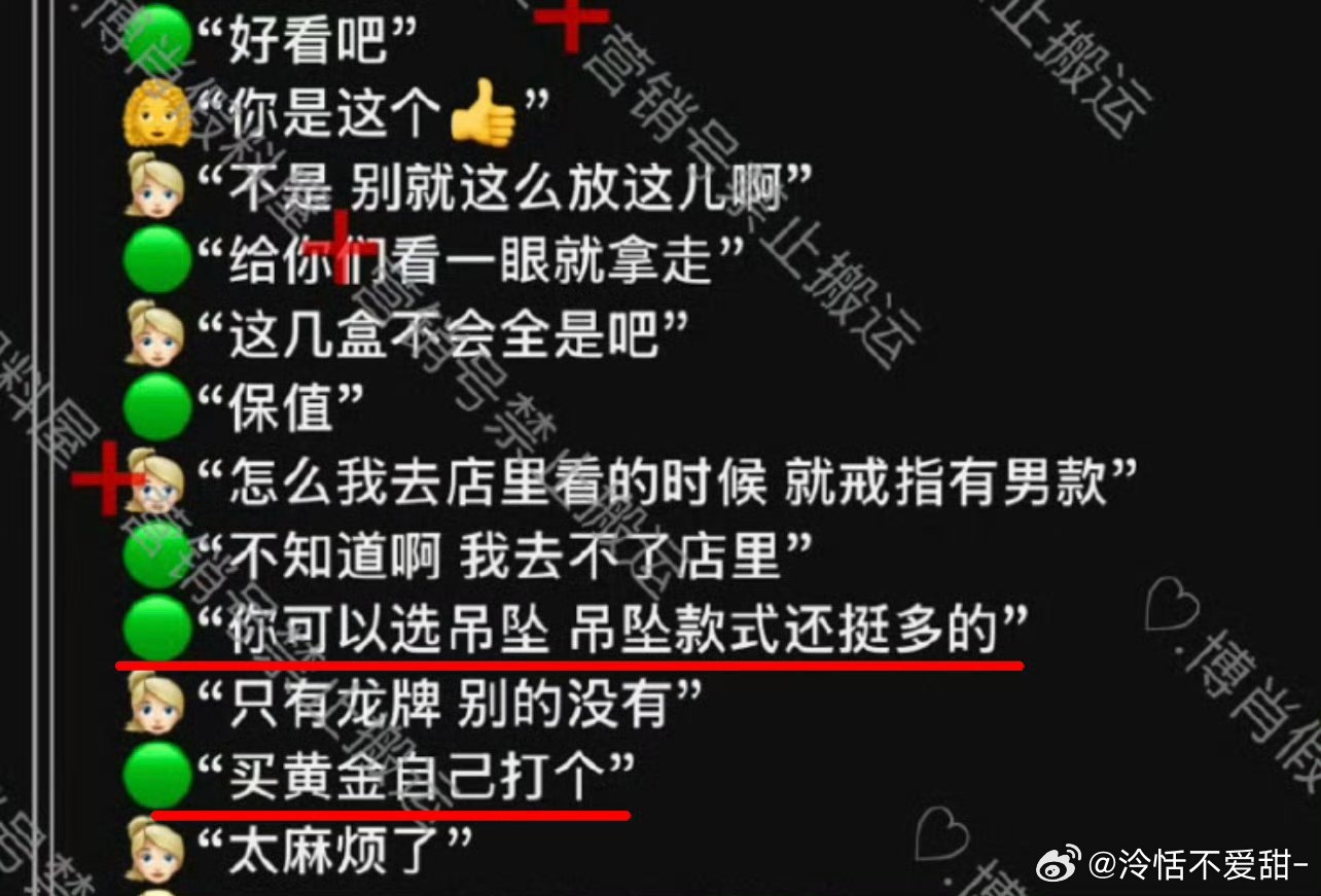 又跟假料对上了这个小金鱼是王一博送给肖战的吧啊啊啊啊而且之前的珠子上面没有小