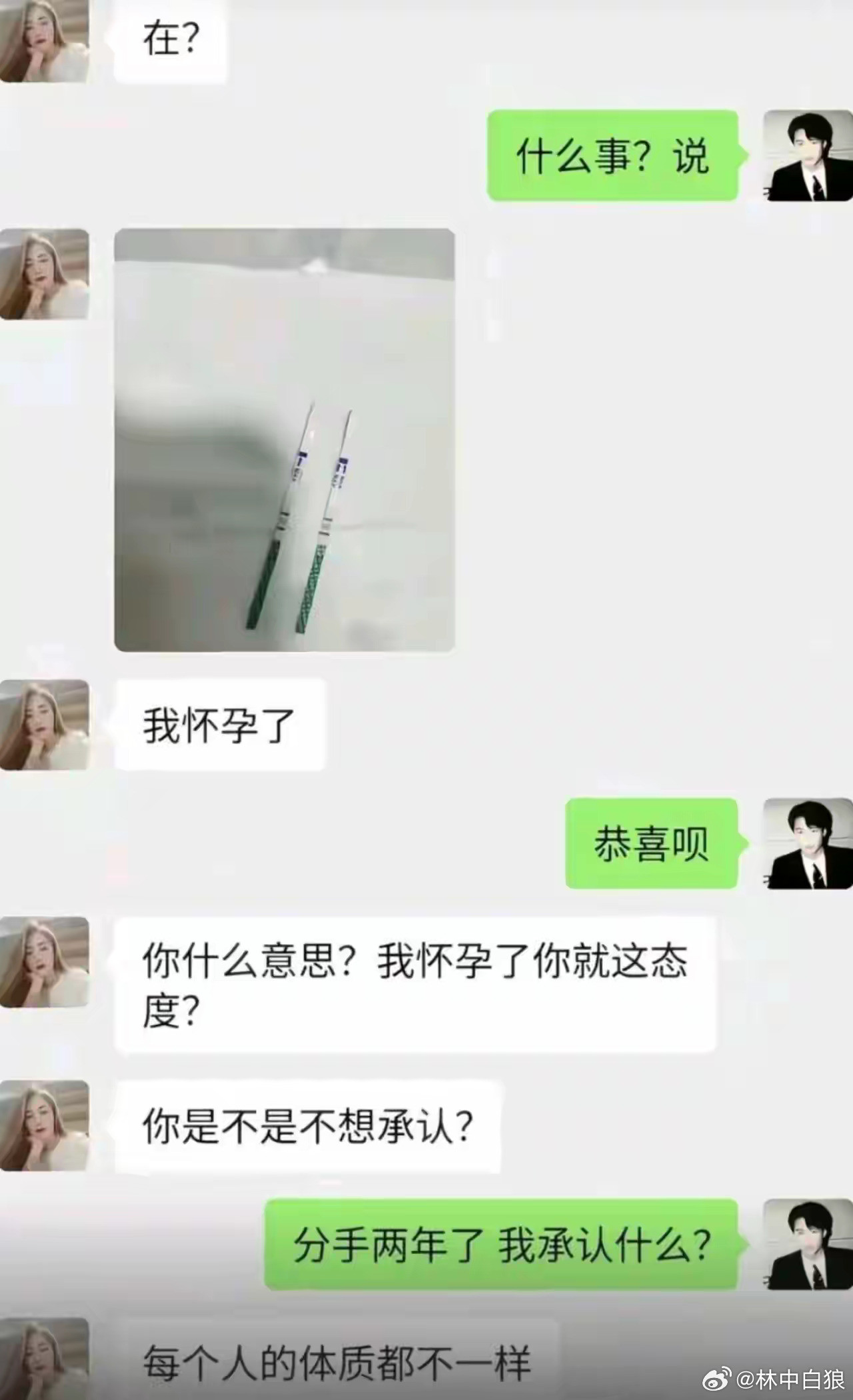 哪吒他娘，你好呀