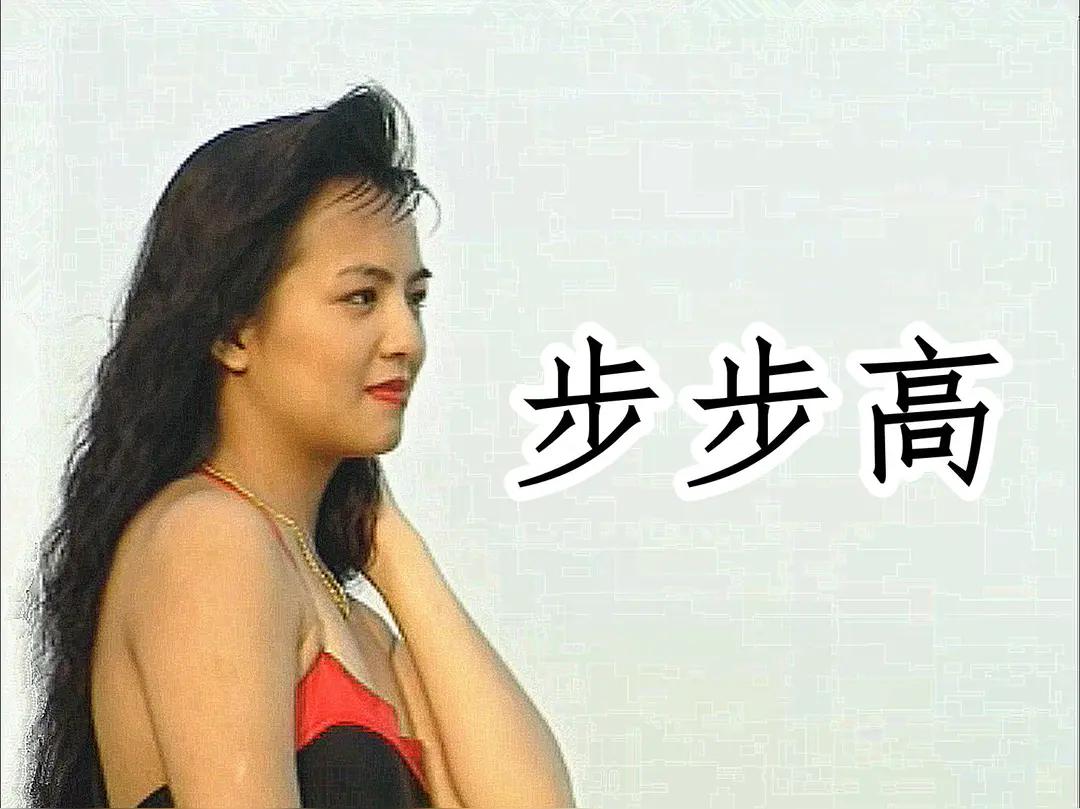 【18岁生子，被逃犯捧红，4登春晚，传奇女星半生迷雾】她18岁未婚生子，后
