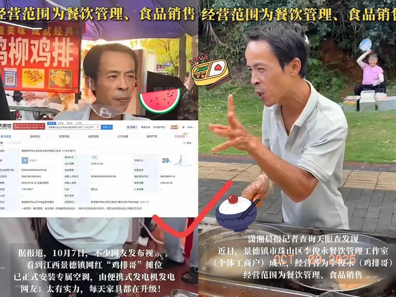 谁还没被“鸡排哥”这波操作惊到？刚火5天、国庆前一天就火速注册工作室，这反应速