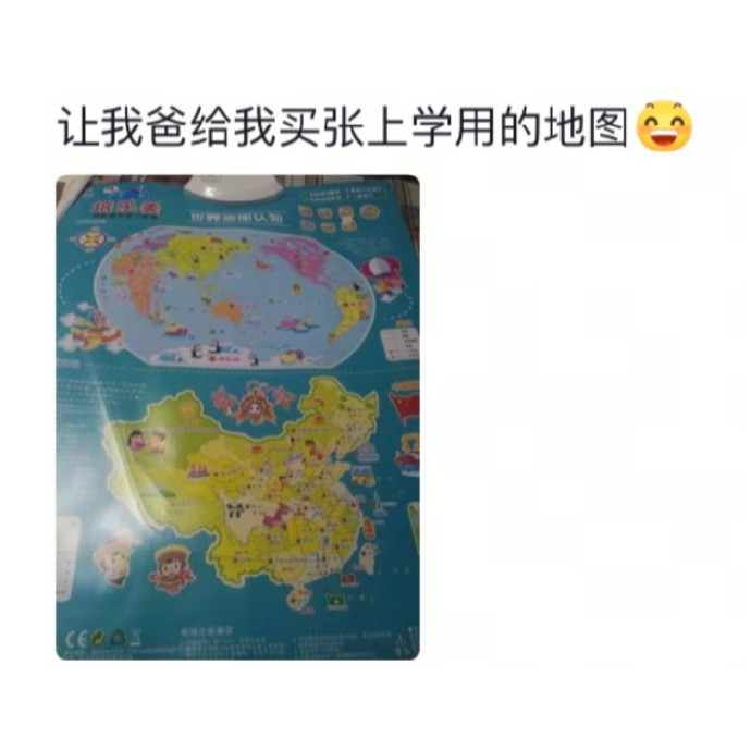 当让爸爸帮忙买点东西时