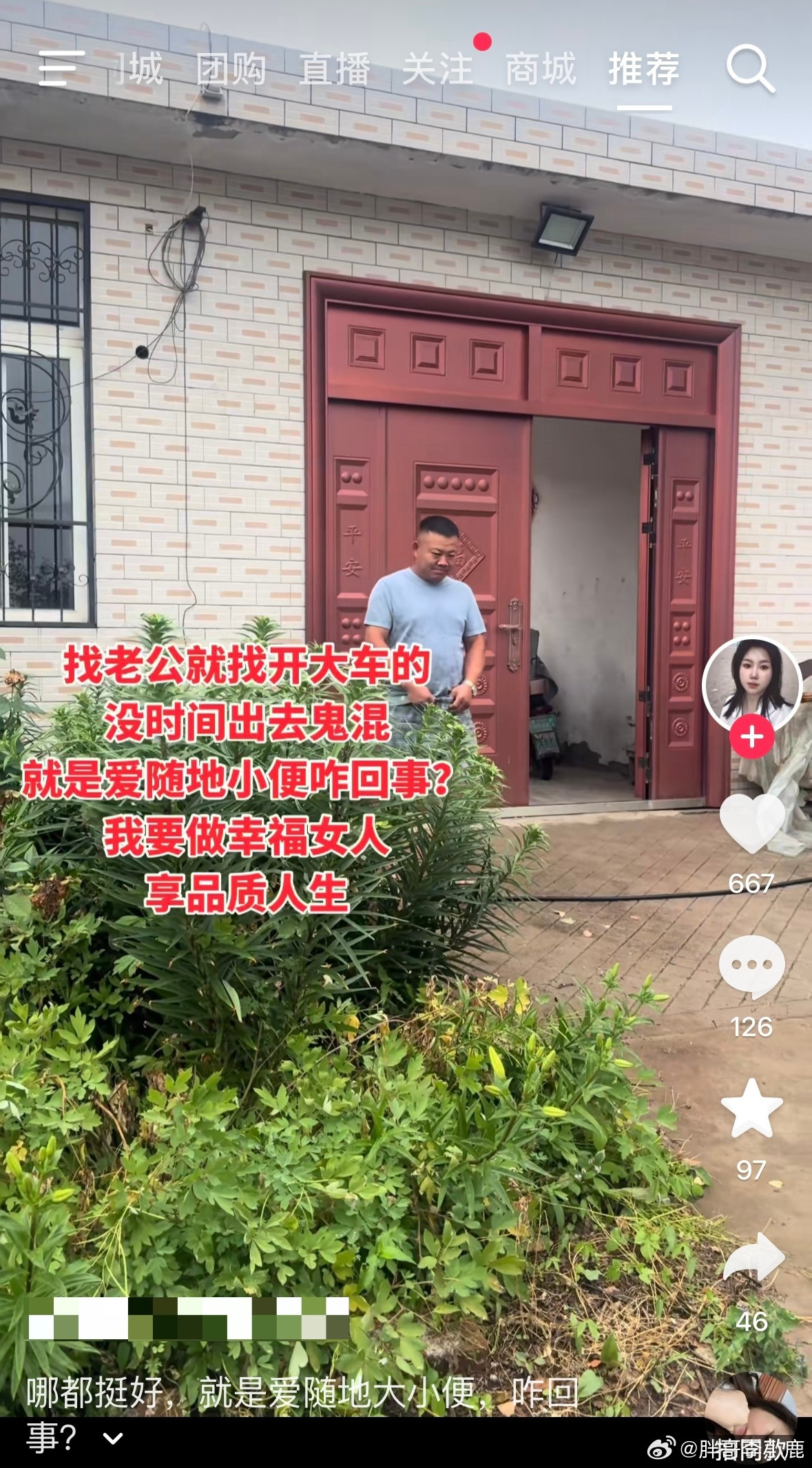 国产浪漫