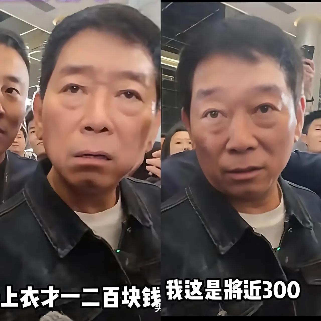 不告诉你他是谁？你能猜出来他身价多少吗？网友戏称保定首富。一件上衣不到三百块