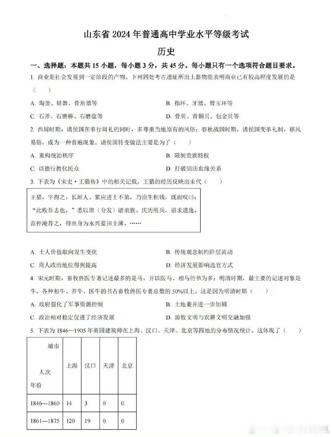 高考历史这个试卷里面的五道题，我可以很负责任的说，我一题都答不上来，但是我可以保