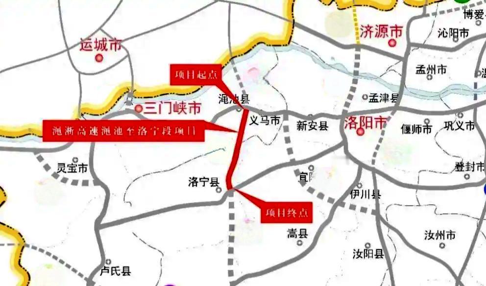 【渑池至淅川高速公路洛宁至嵩县段新建工程】正在抓紧开展前期工作。项目全长约44千
