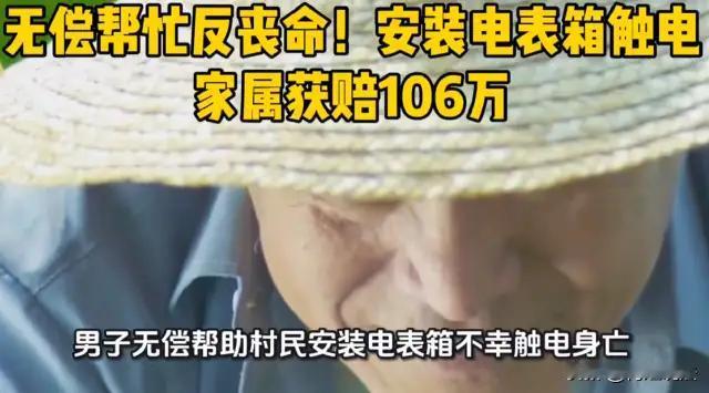 四川凉山，白某家电表箱损坏，找供电所罗某换新，罗某只给新电表箱让白某自己装或等工