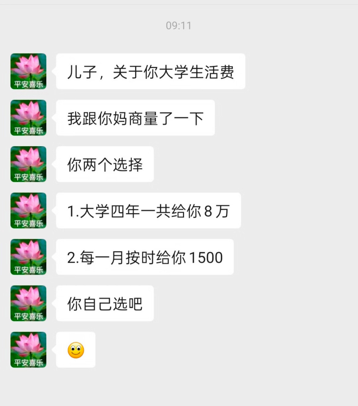 生活费二选一怎么选？​​​