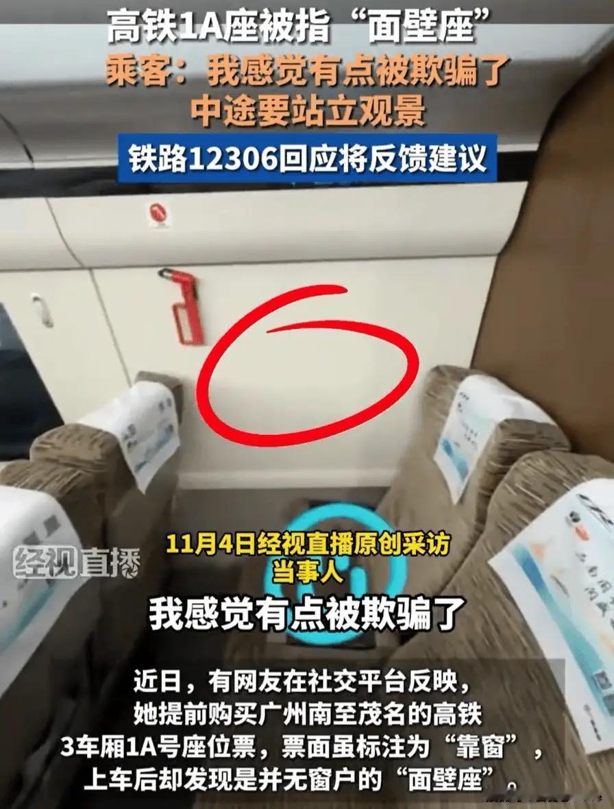 12306取消靠窗选座？别慌！这届网友的吐槽里，藏着中国服务最动人的模样“好