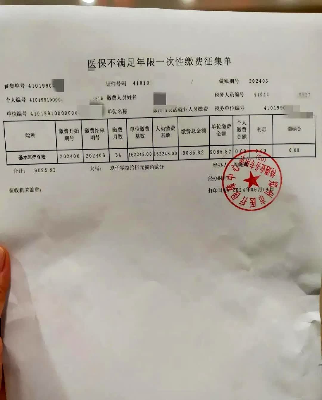 说到医保视同缴费年限这事儿，以前在国企上班的日子也算进医保缴费里了！1991年到
