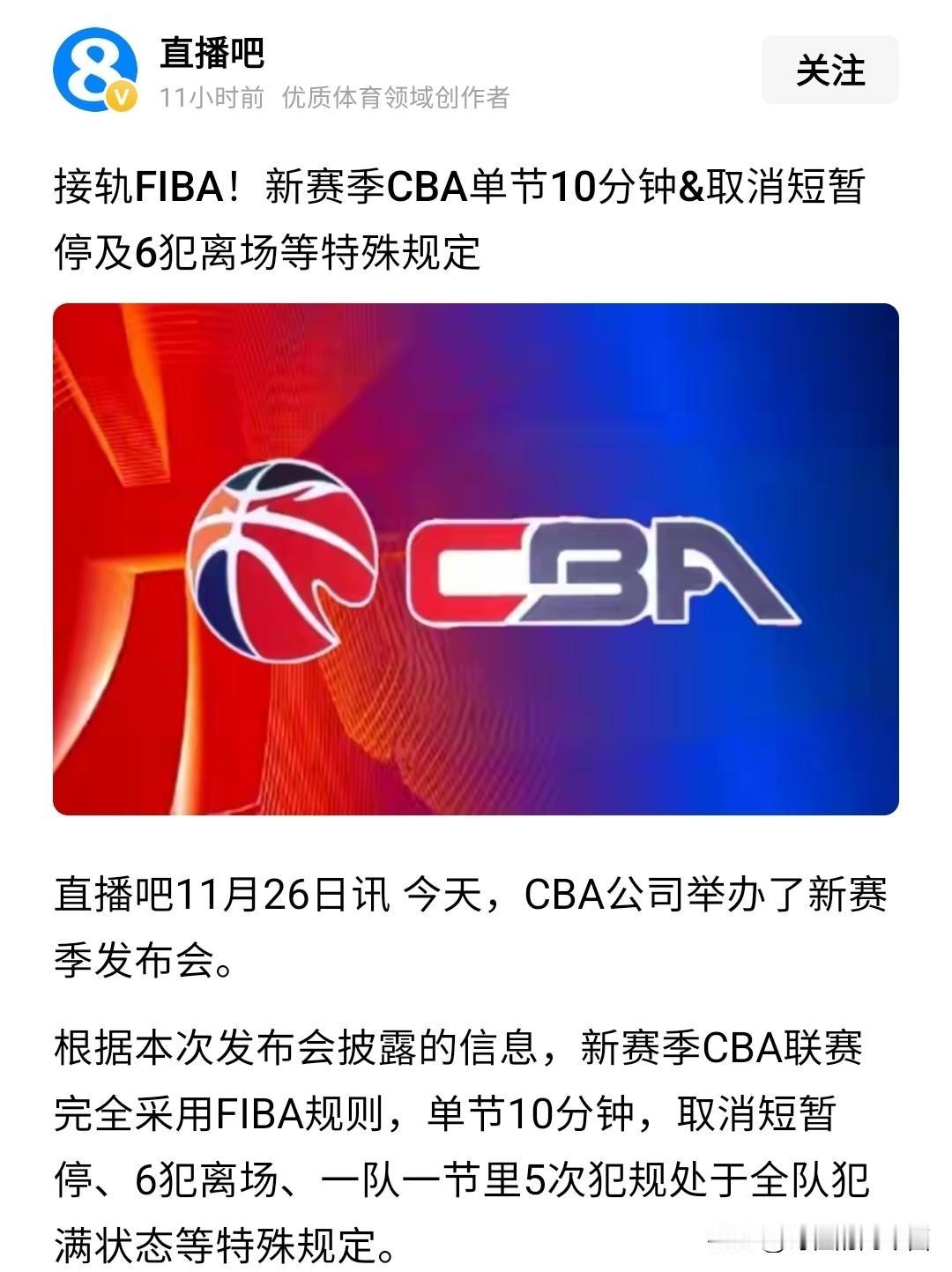 自从郭振明接替姚明出任中国篮球协会主席之后，就开始对姚明从nba那里学来的经验一
