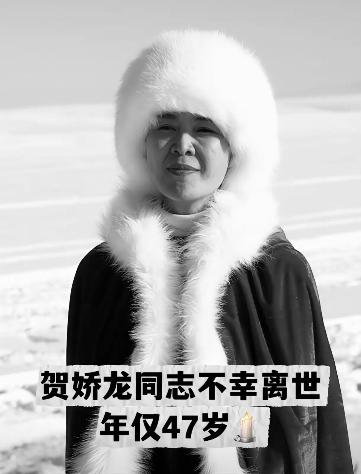 天塌了！1月14日深夜，新疆昭苏47岁的贺娇龙同志永远闭上了眼睛，最让人揪心的是