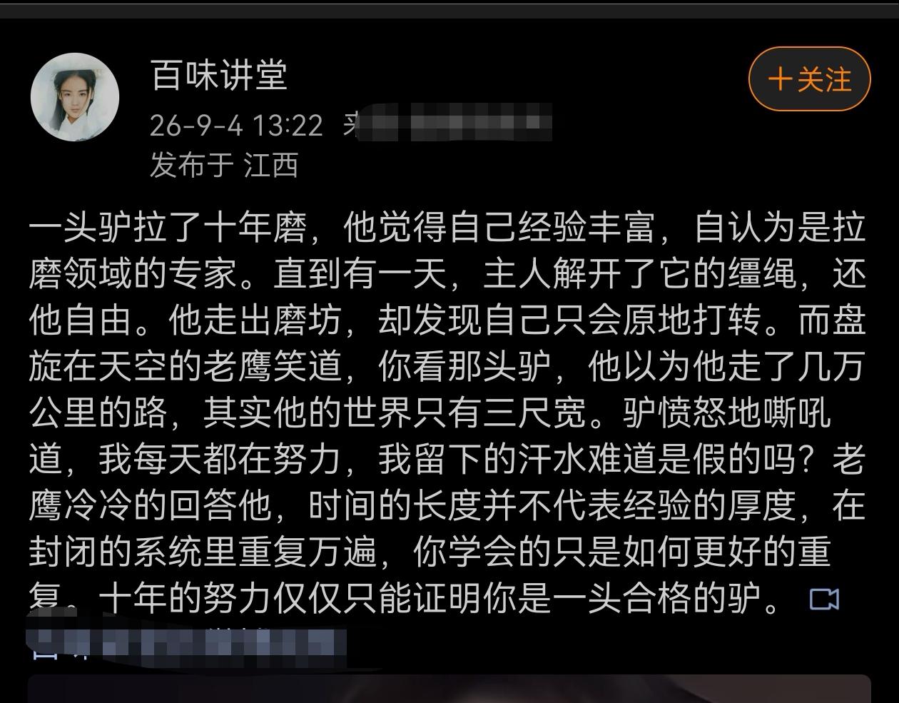 到底是老鹰，站得高看得远，很有道理。