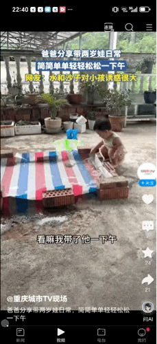 “这个爸爸太有才了！”2岁宝爸花了五六元钱让娃有滋有味，不吵不闹玩了整个下午！