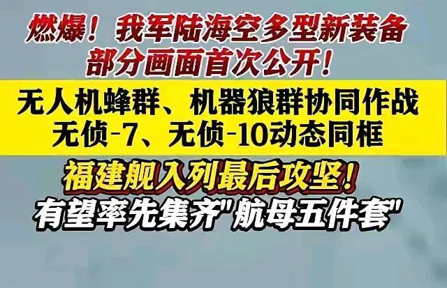 要不是央视报道，我都不知道解放军已经开始改写战争规则了。昨天央视报道了解放军的