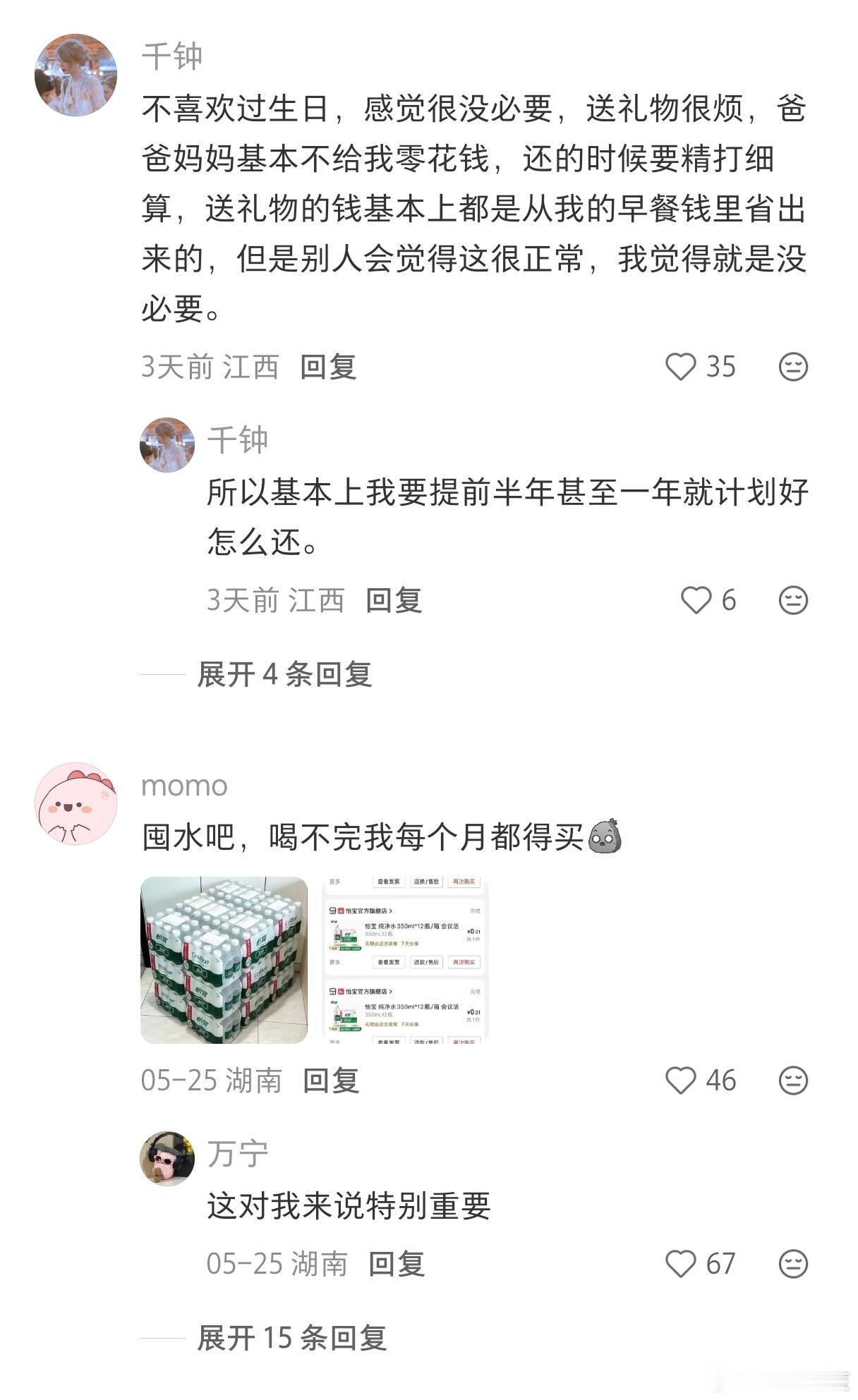 你被贫困逼出了什么怪癖？