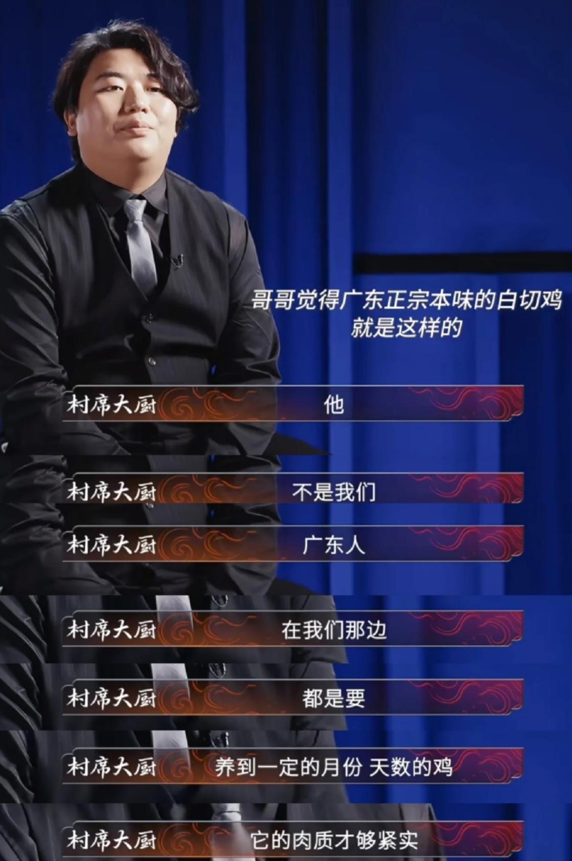 广东白切鸡这个真的是很争议的问题，在粤西那边饭店酒楼推出的白切鸡真的是和全红婵哥