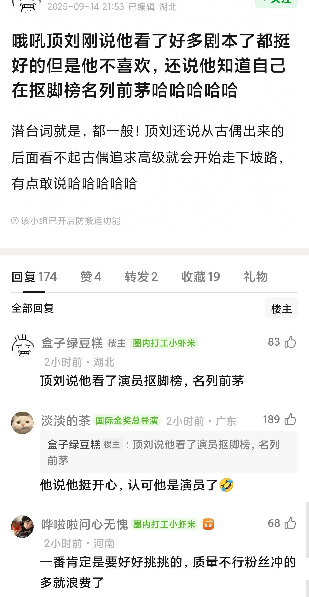 刘宇宁直播又语出惊人了，他真的好5g网速[笑着哭]顶刘讲到自己已经一年多没进组