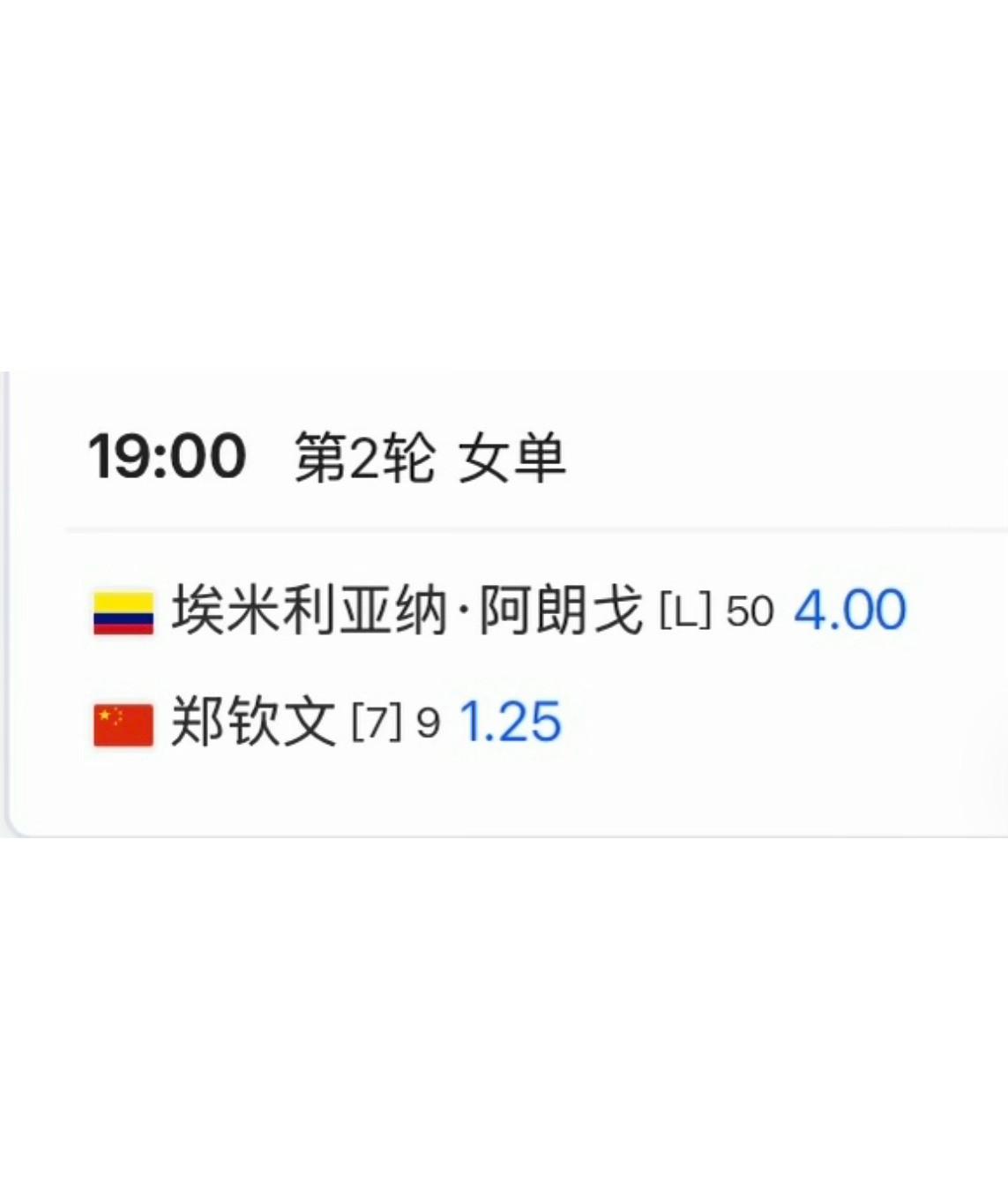 这个赛程安排毫不意外，钻石球场夜场，大家闭眼买就对了。文女和大家明天多穿点，北京