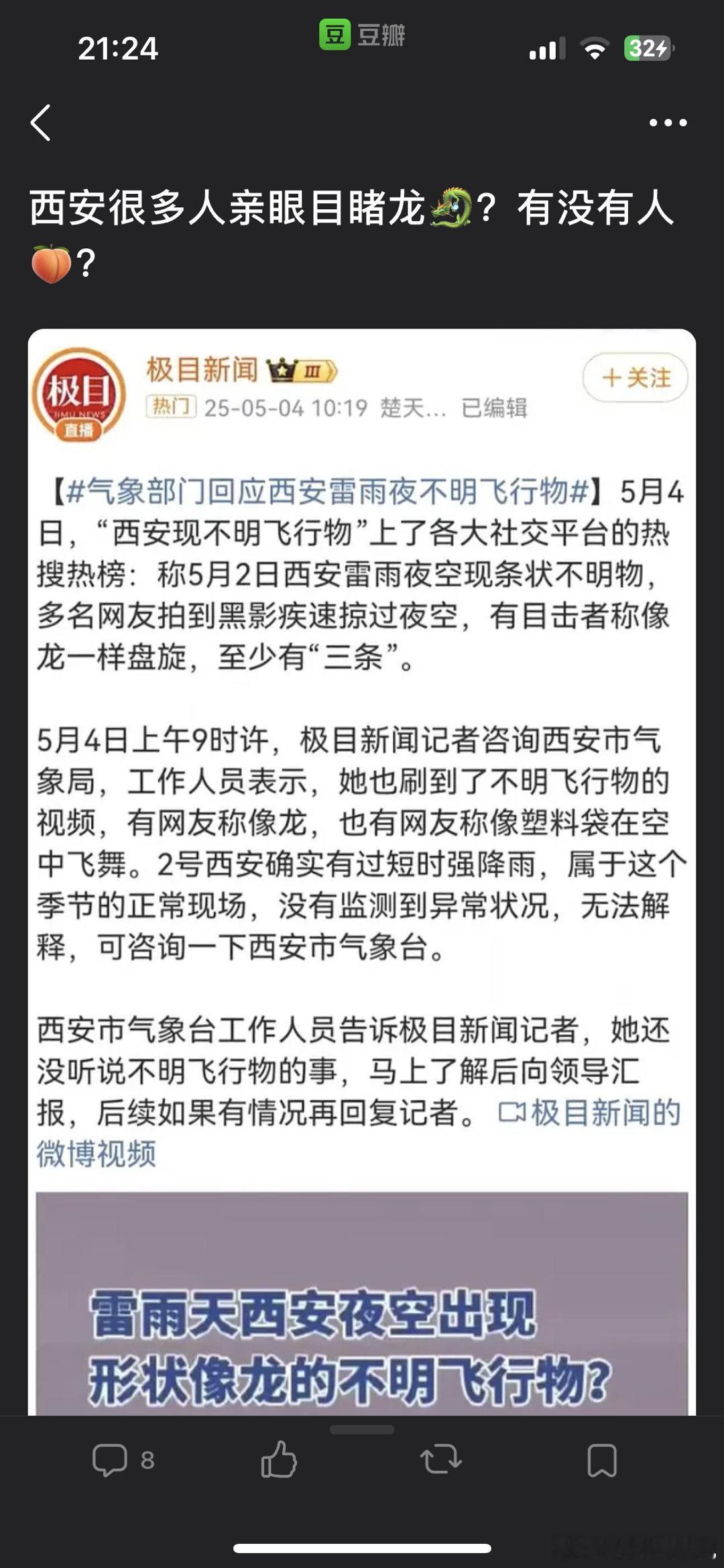 这个世界真的有龙吗​​​