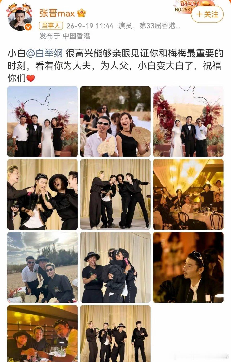 张晋，发文祝福！​​9月19号，张晋在个人社交账号上，发了条祝福动态，不是给自家孩子也不是给老婆蔡少