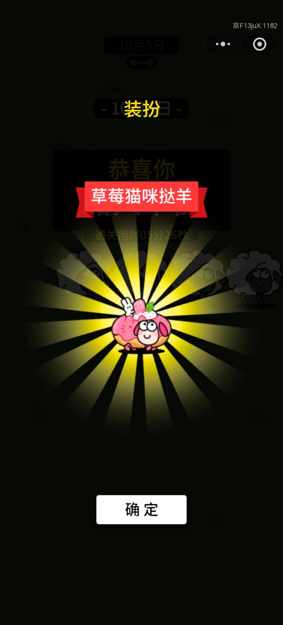 最快的一次[笑着哭]​​​