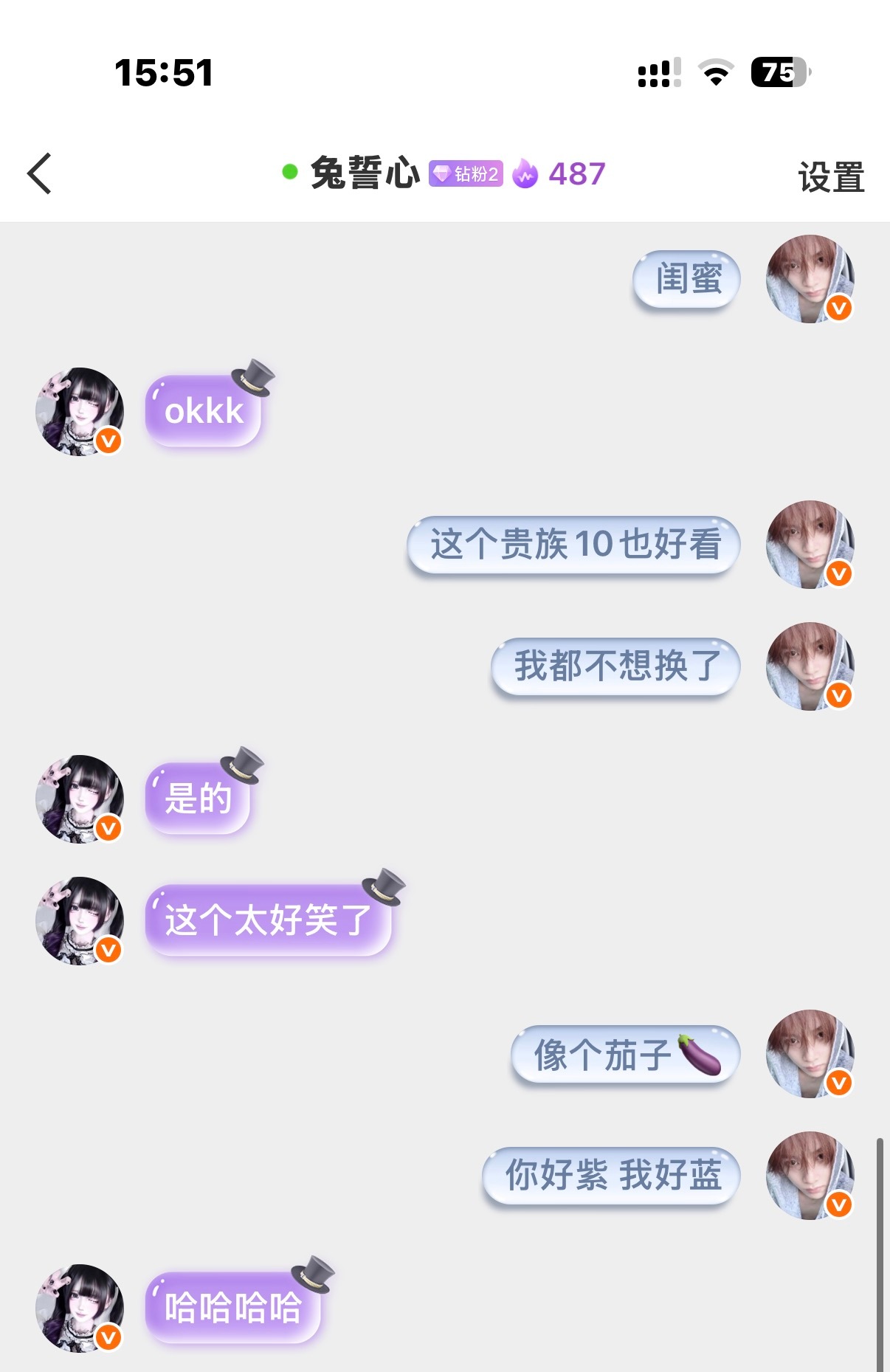 像个茄子🍆哈哈哈哈[大笑]​​​